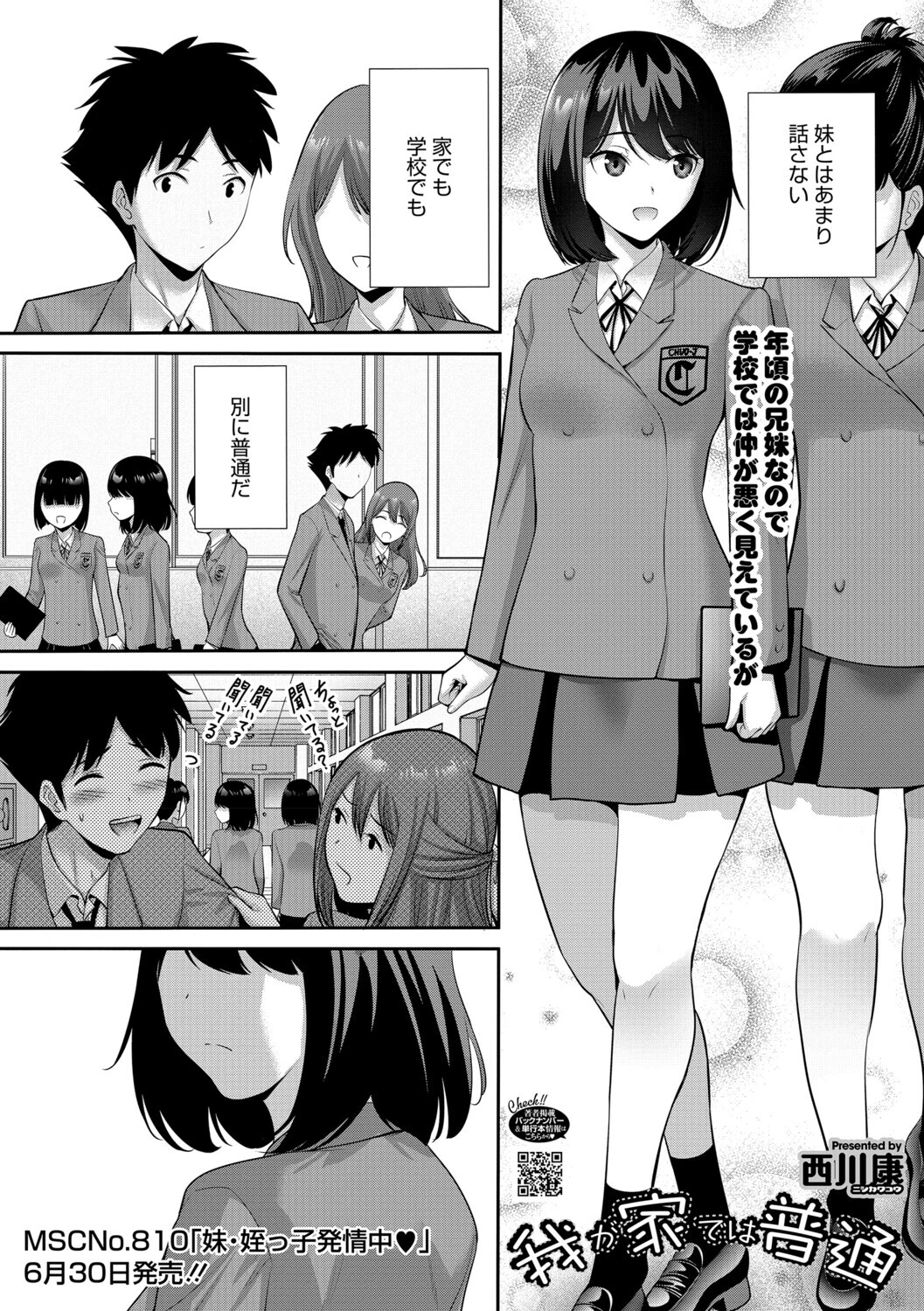 LQ Vol.064ページ11