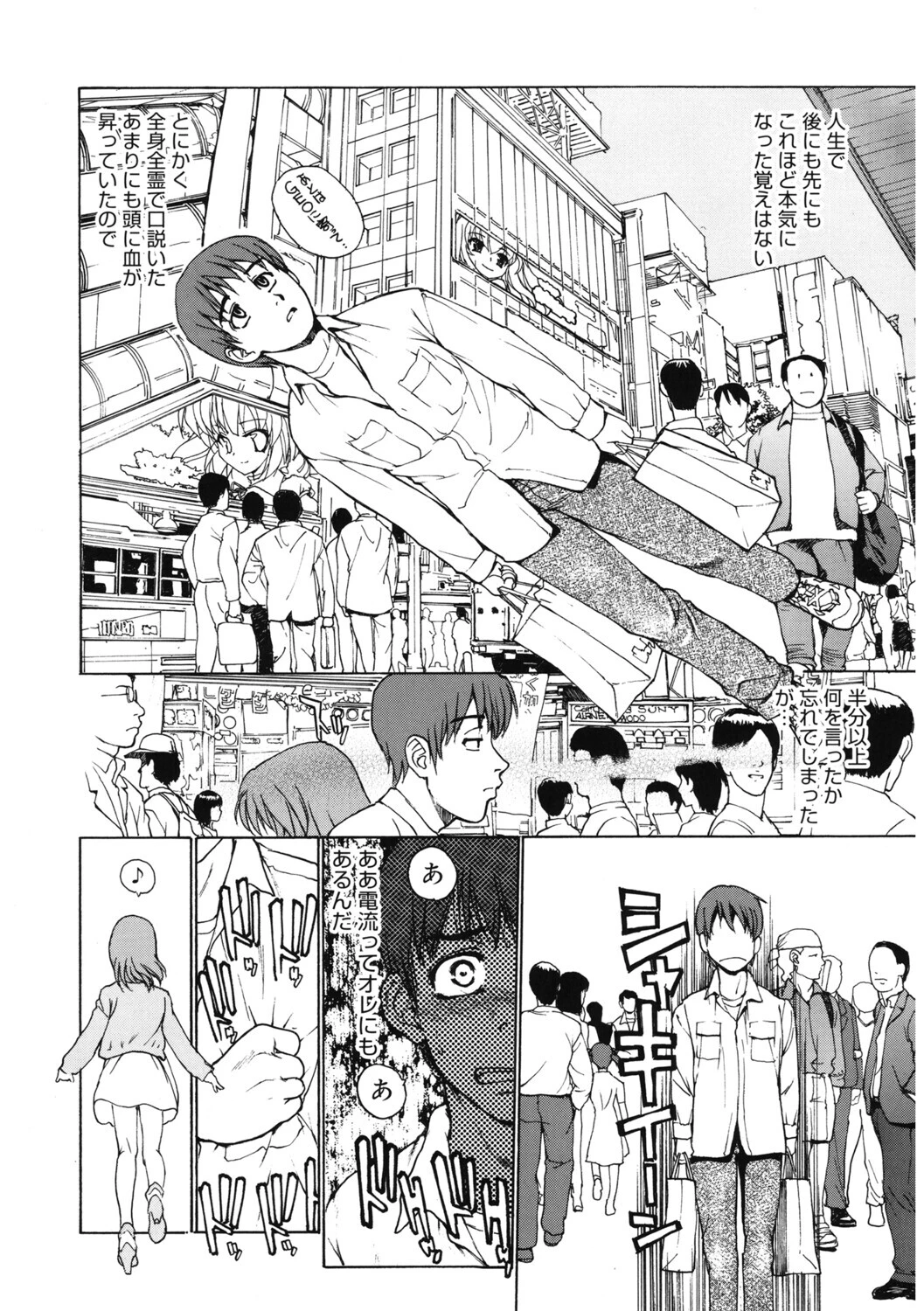 LQ Vol.064ページ18