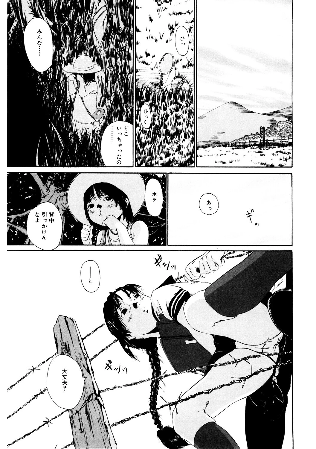 LQ Vol.064ページ21
