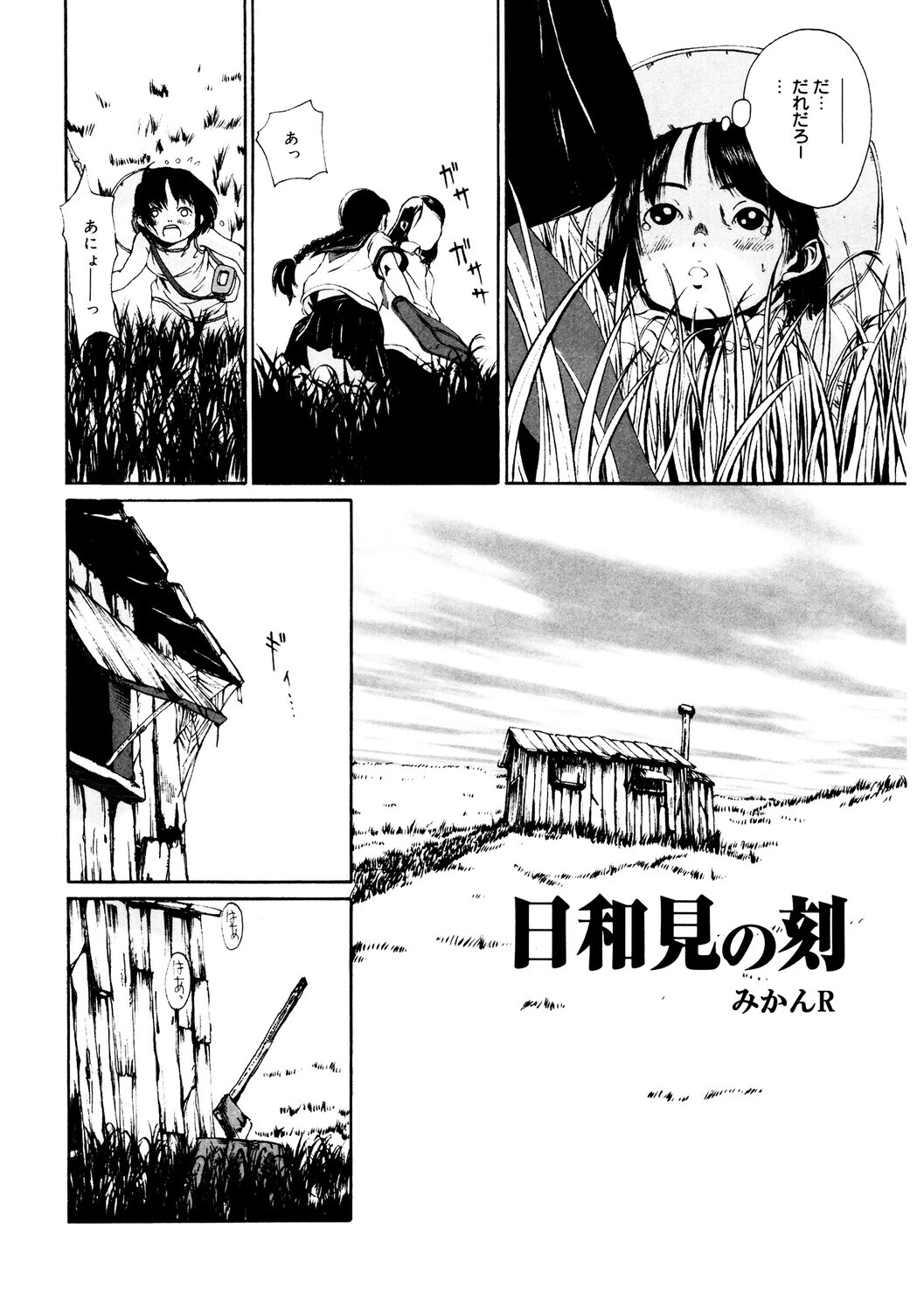 LQ Vol.064ページ22