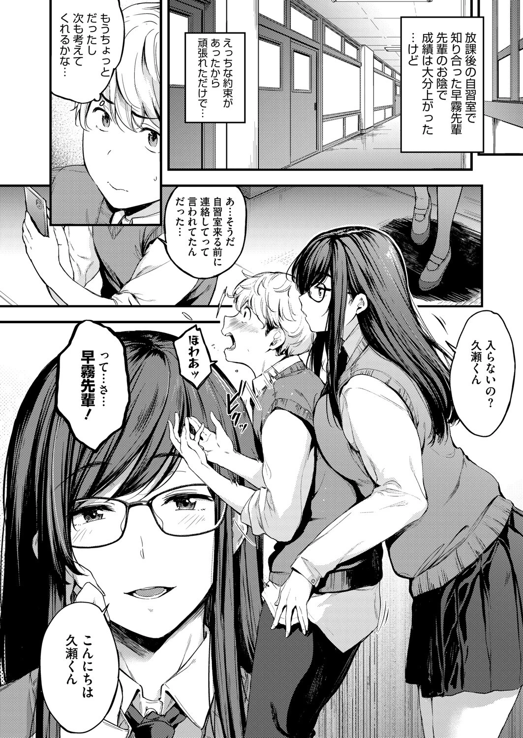 コミックホットミルク2025年09月号ページ6