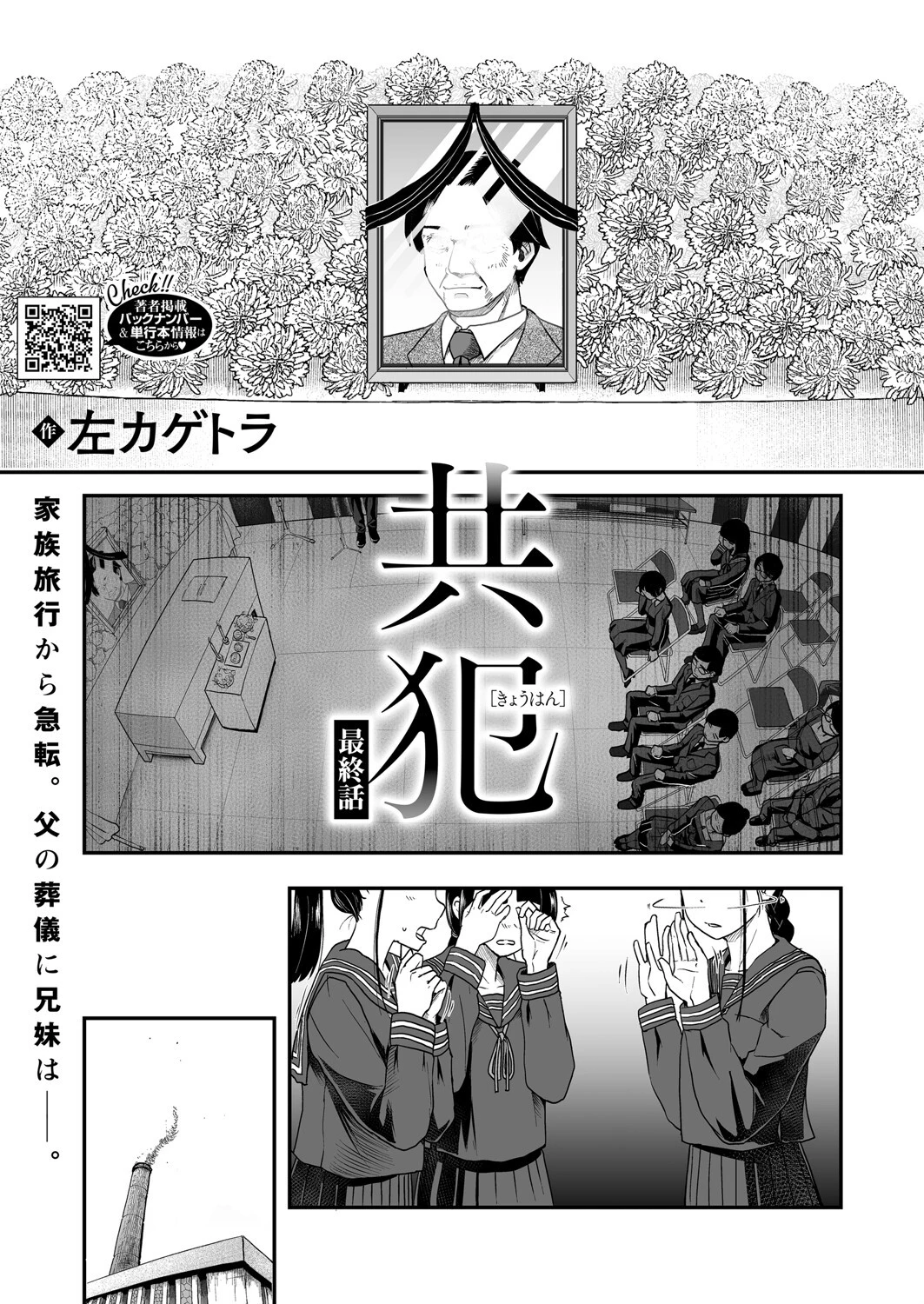 コミックホットミルク2025年09月号ページ15