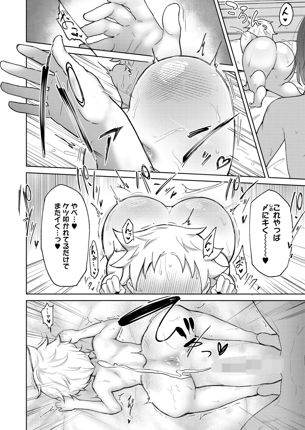 コミックホットミルク2025年09月号ページ18