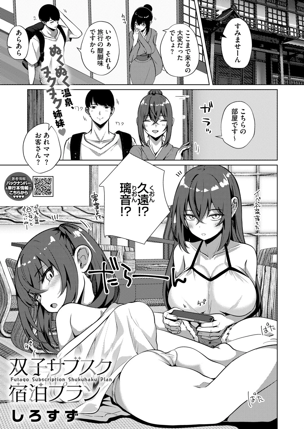 コミックホットミルク2025年09月号ページ19