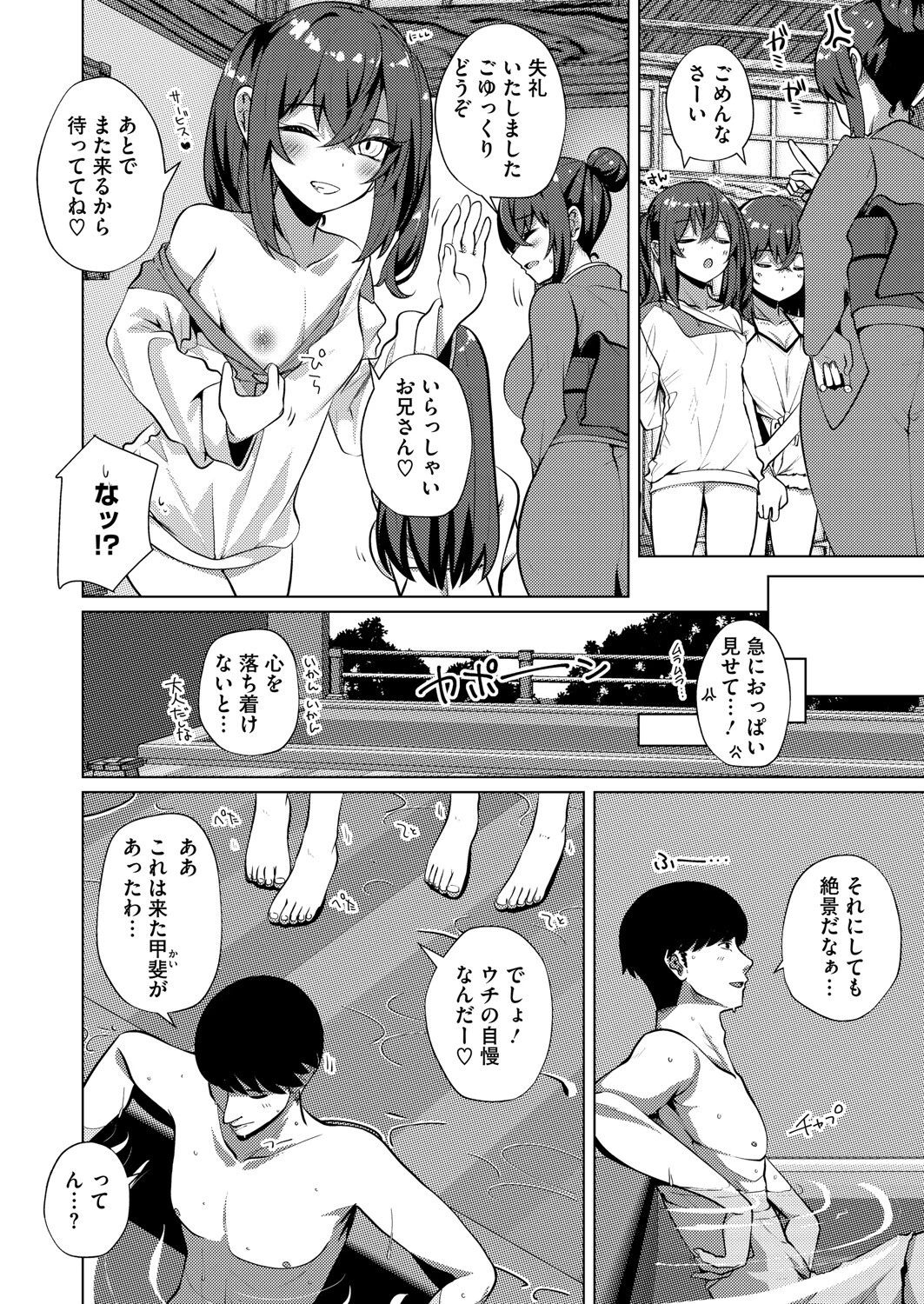 コミックホットミルク2025年09月号ページ20