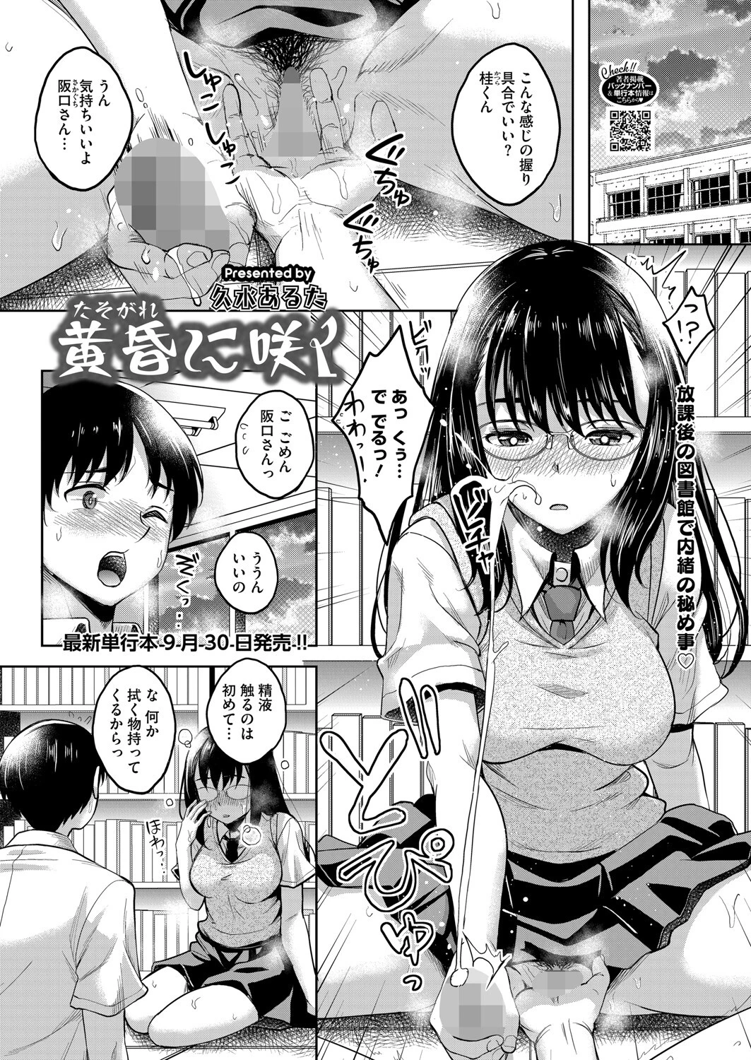 コミックホットミルク2025年09月号ページ27