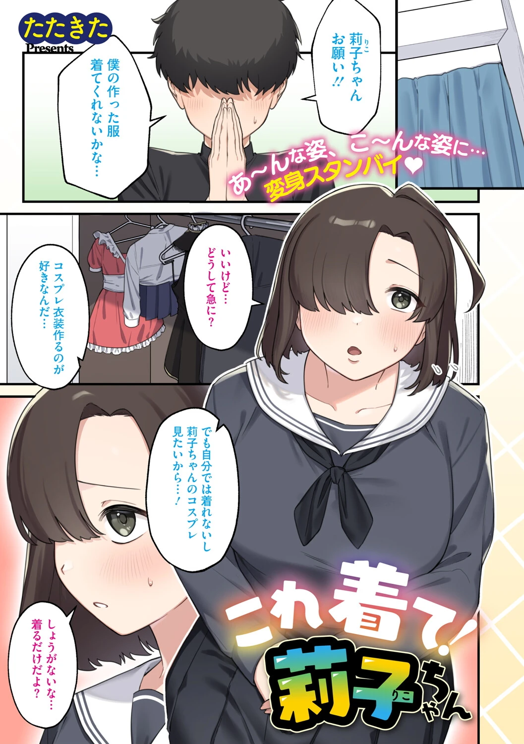 コミックメガストア Vol.018ページ3