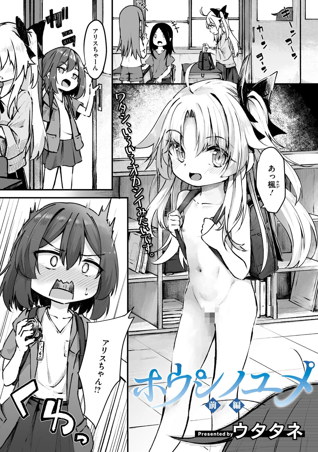 コミックメガストア Vol.018ページ11