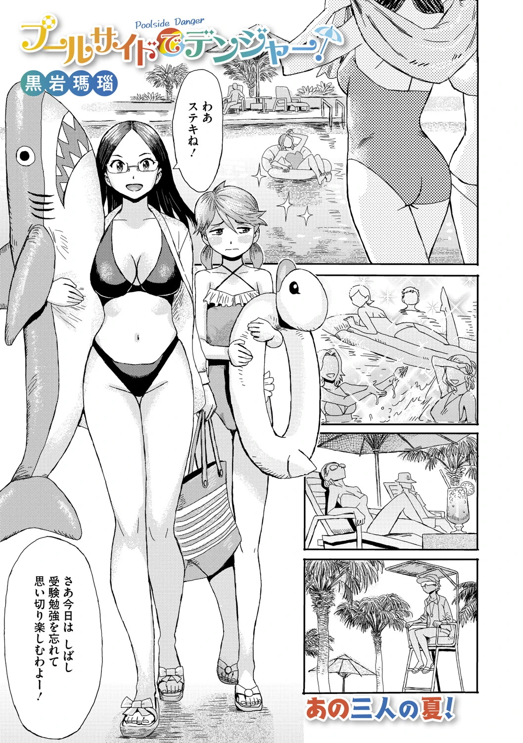 コミックメガストア Vol.018ページ13