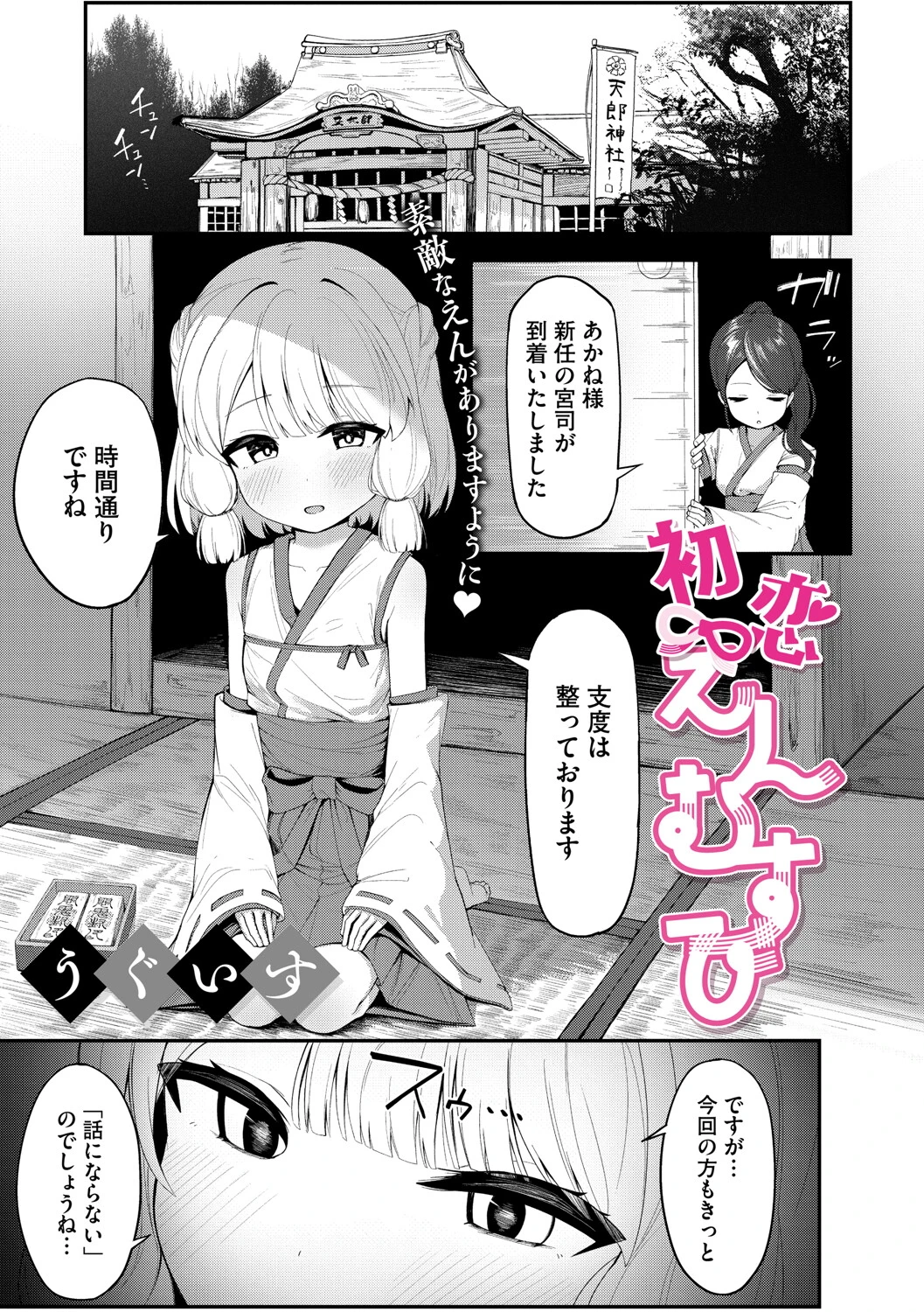 コミックメガストア Vol.018ページ15