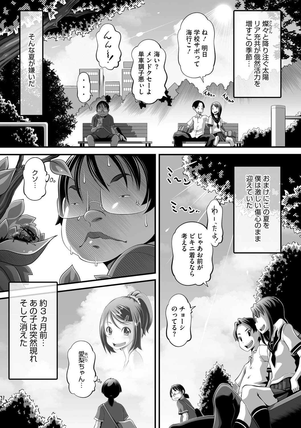 コミックメガストア Vol.018ページ19