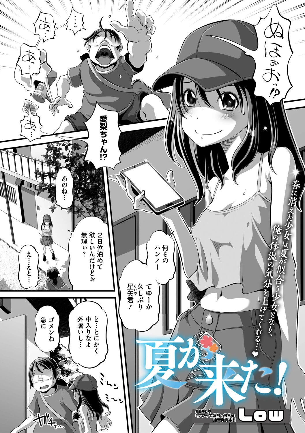 コミックメガストア Vol.018ページ20
