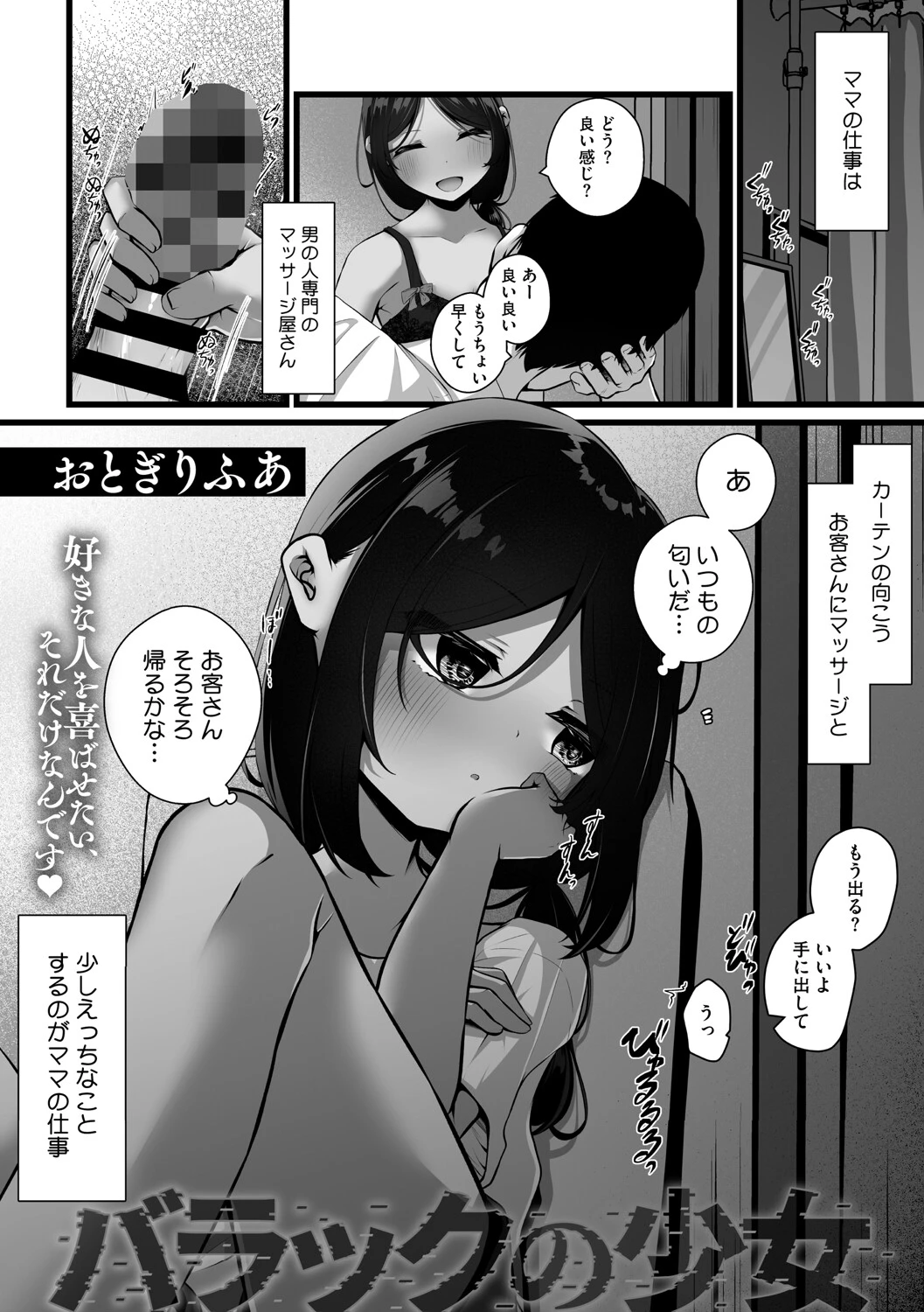 コミックメガストア Vol.018ページ21