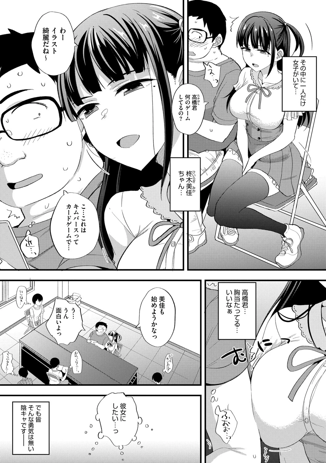 コミックメガストア Vol.018ページ24