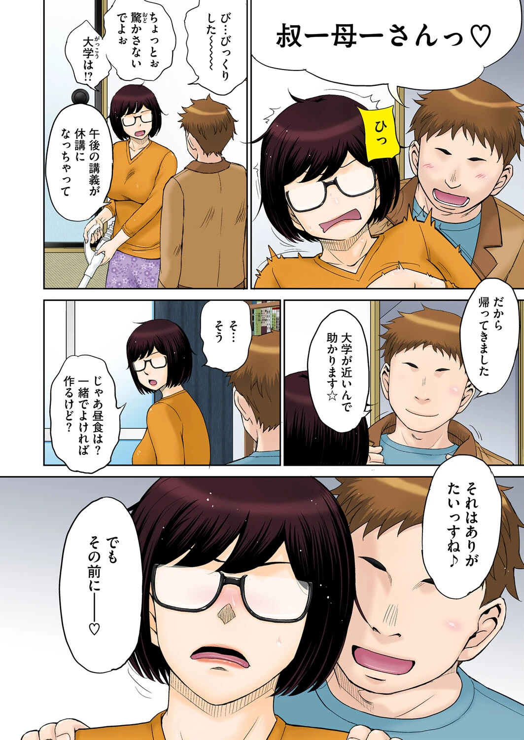 コアコレ ナイショの露出プレイページ4