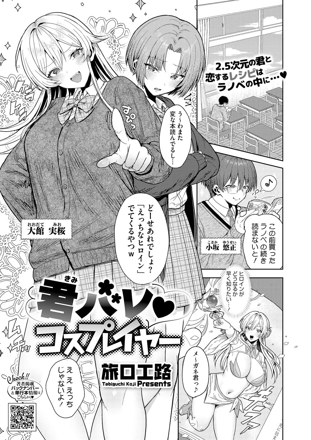 コアコレ ナイショの露出プレイページ7