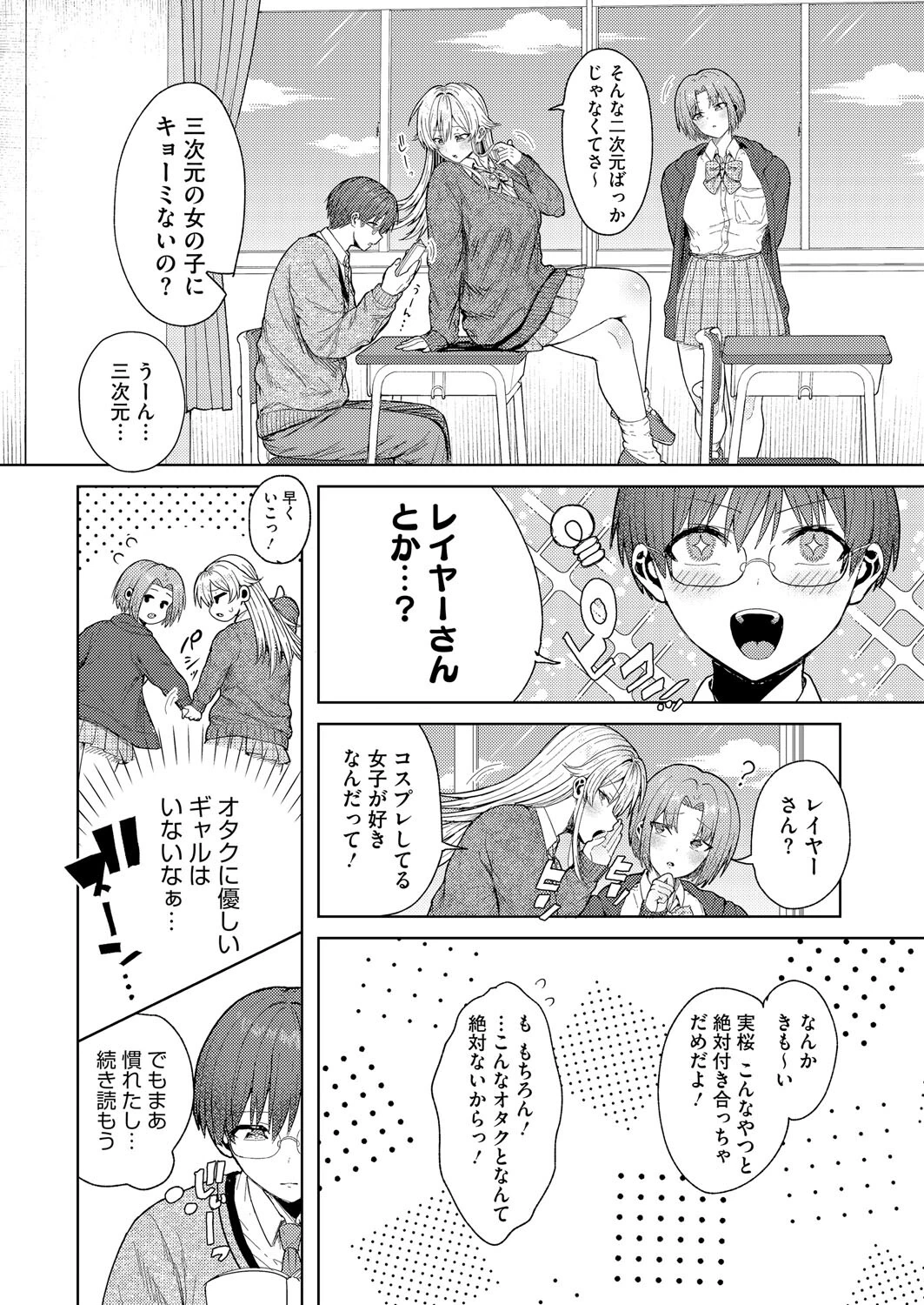 コアコレ ナイショの露出プレイページ8