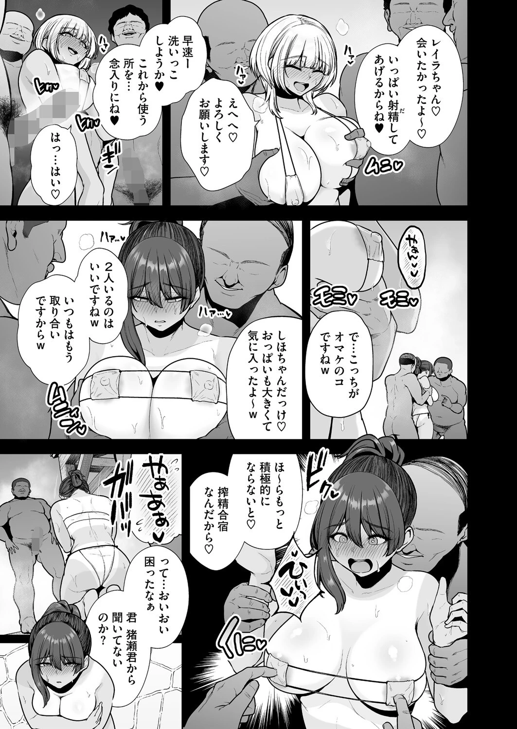 コミックホットミルク2025年10月号ページ5