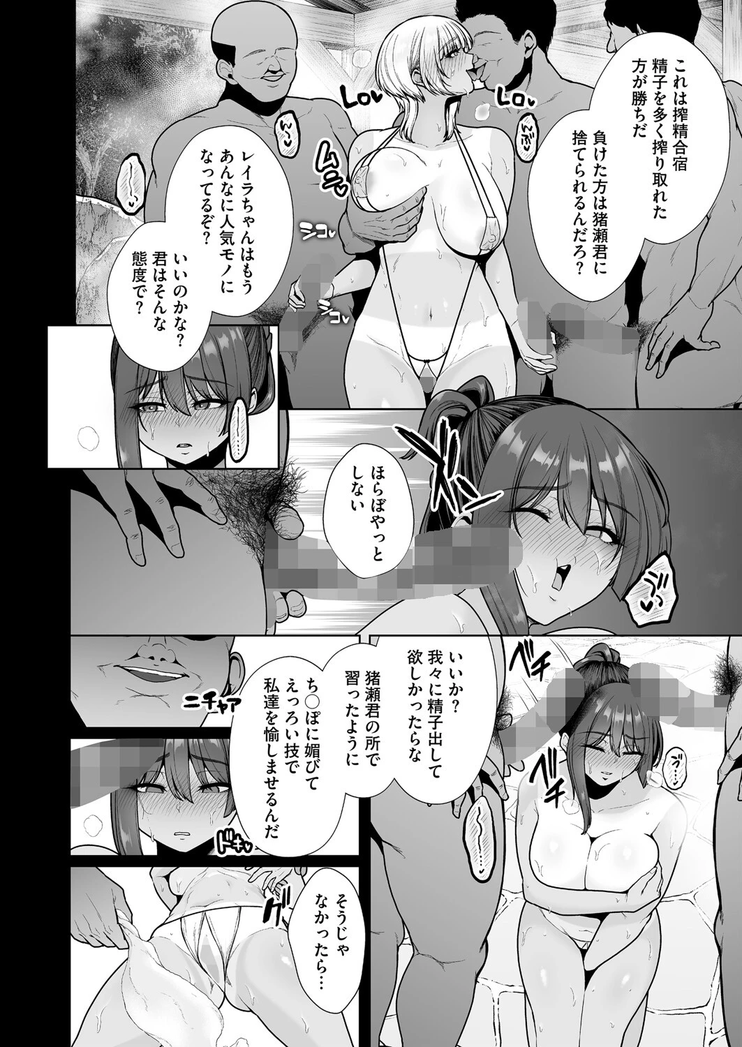 コミックホットミルク2025年10月号ページ6