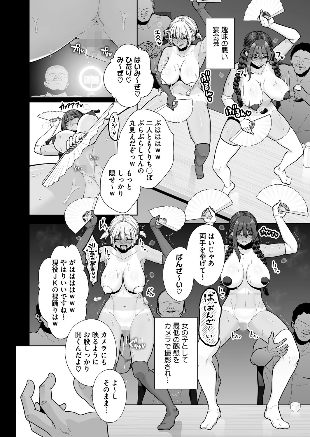 コミックホットミルク2025年10月号ページ8