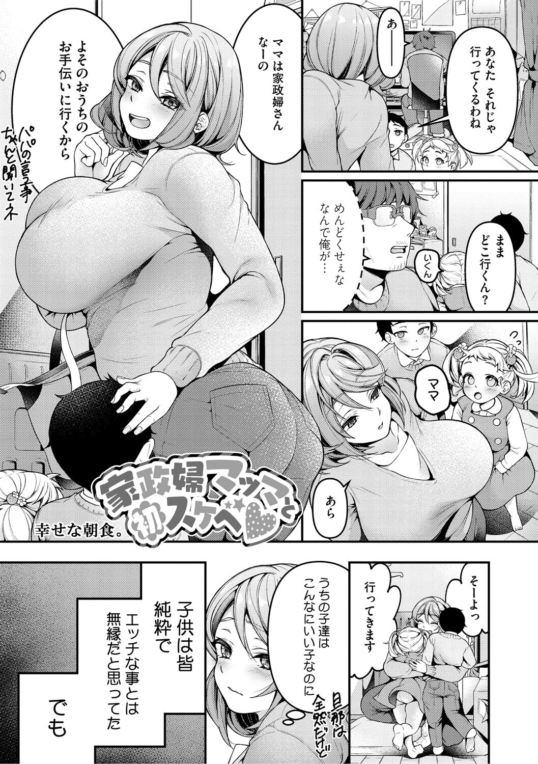 コアコレ お姉ちゃんのショタ遊びページ11