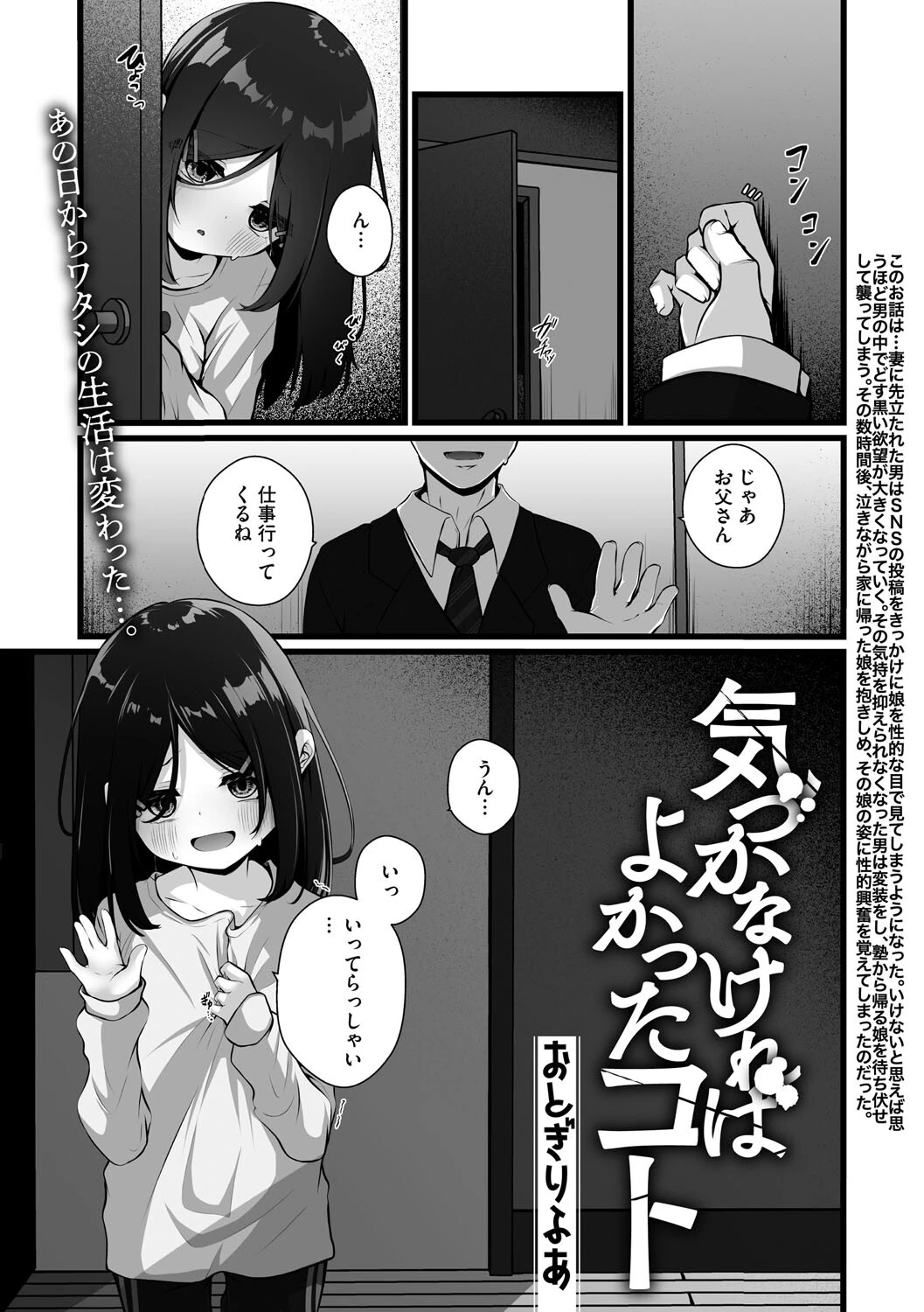 リトルガールストライク Vol.036ページ3