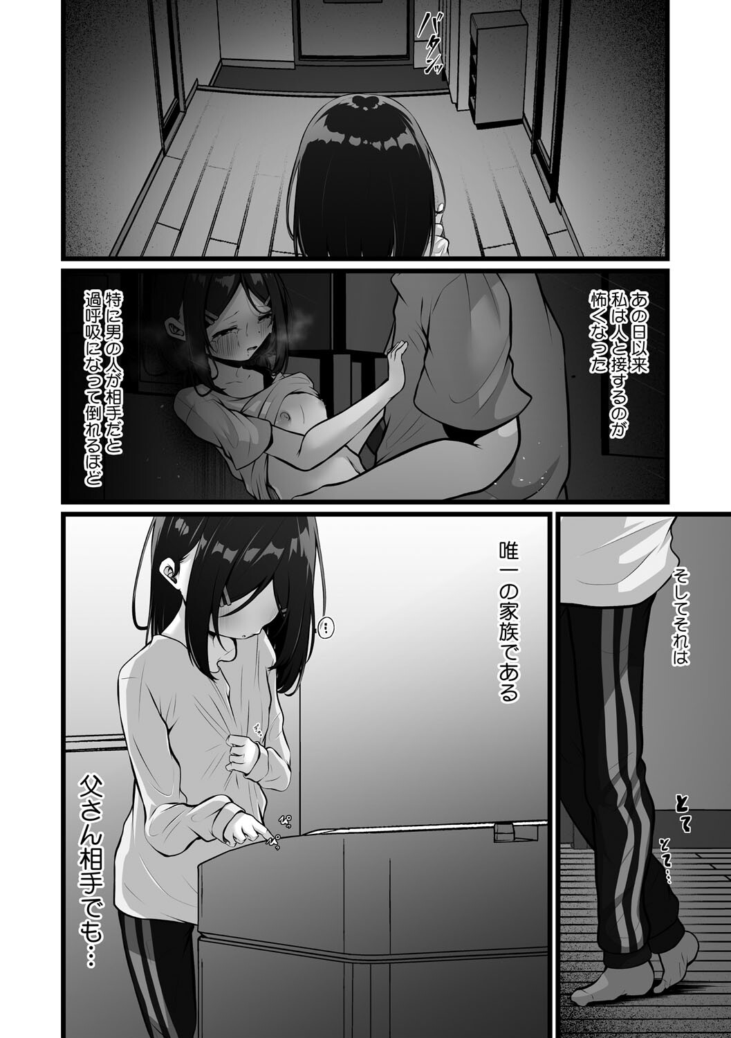 リトルガールストライク Vol.036ページ4