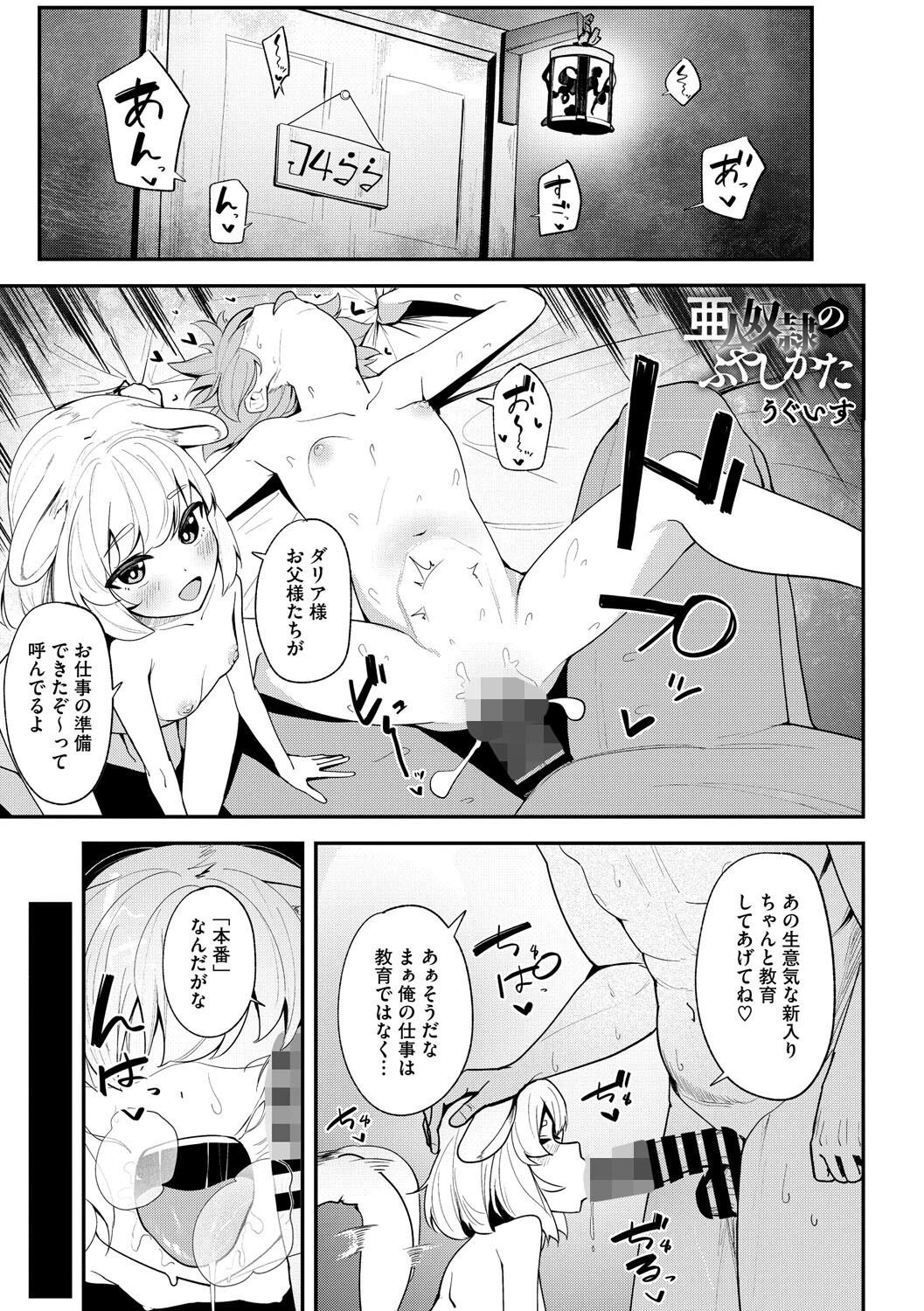 リトルガールストライク Vol.036ページ7