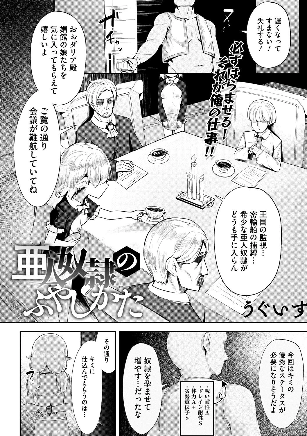 リトルガールストライク Vol.036ページ8