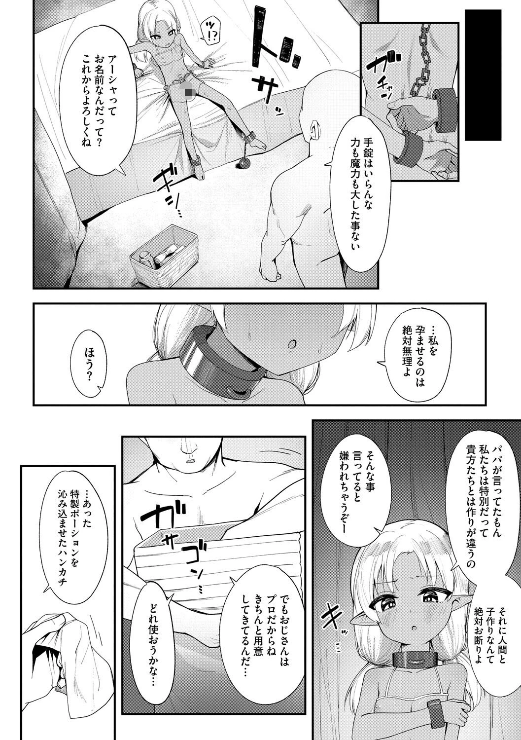 リトルガールストライク Vol.036ページ10