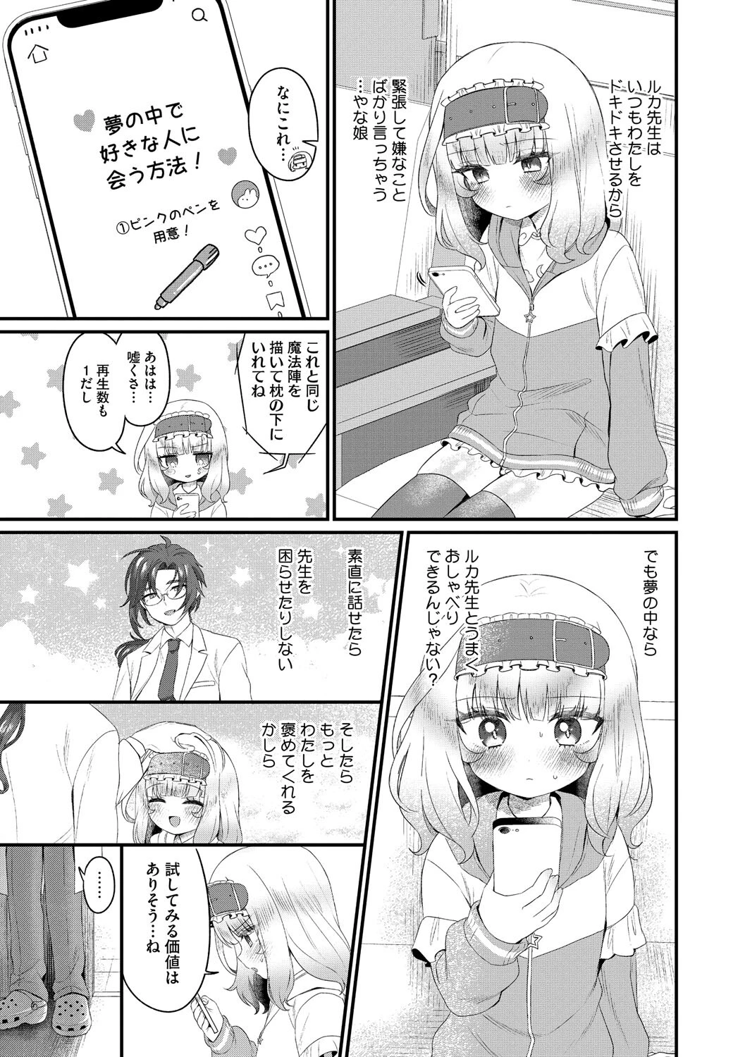 リトルガールストライク Vol.036ページ13