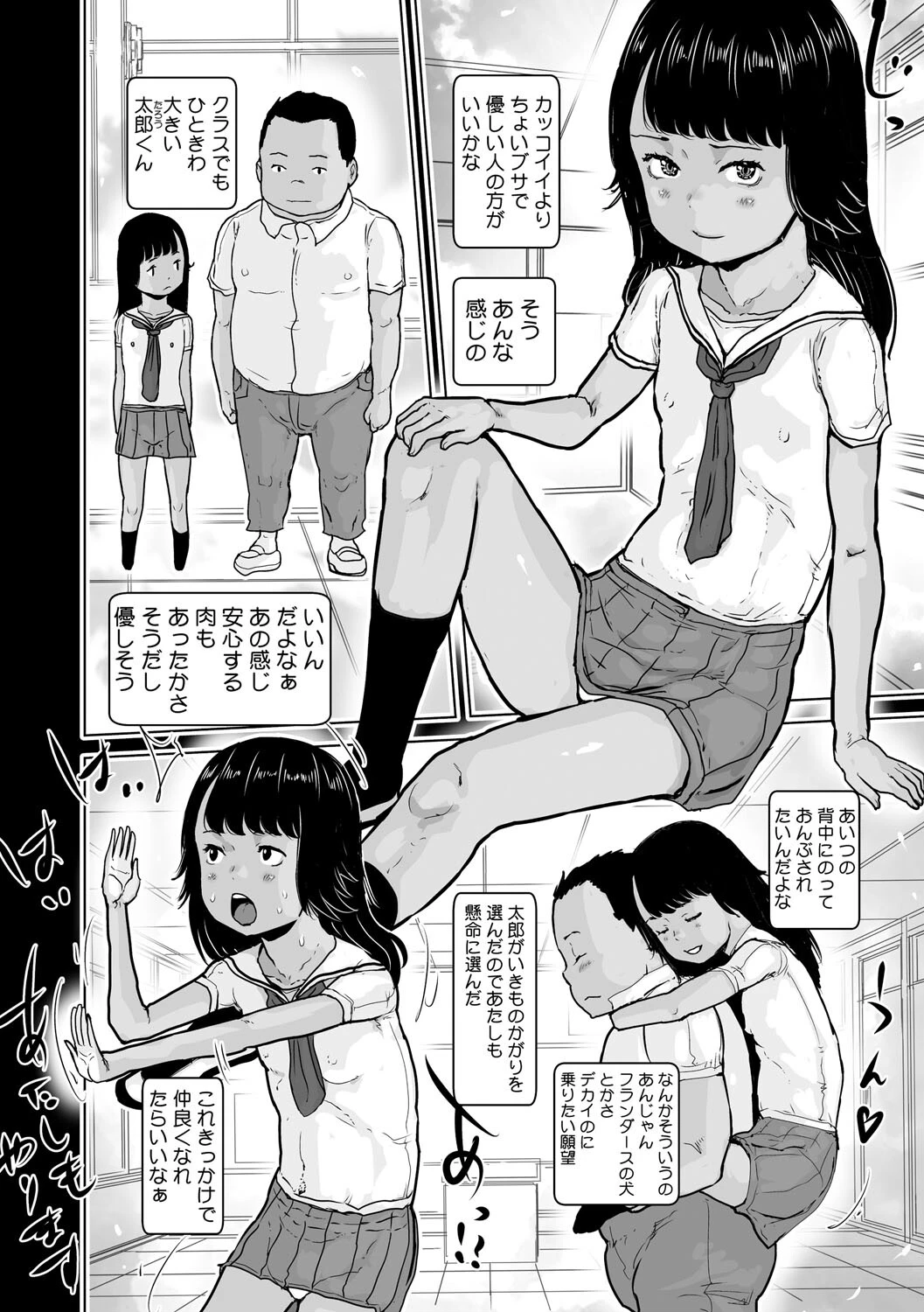 リトルガールストライク Vol.036ページ16