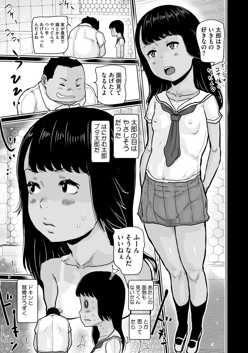 リトルガールストライク Vol.036ページ17