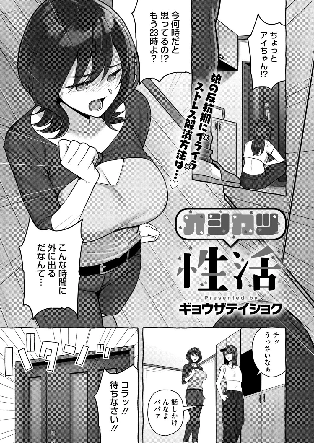 コミックホットミルク濃いめvol.054ページ7