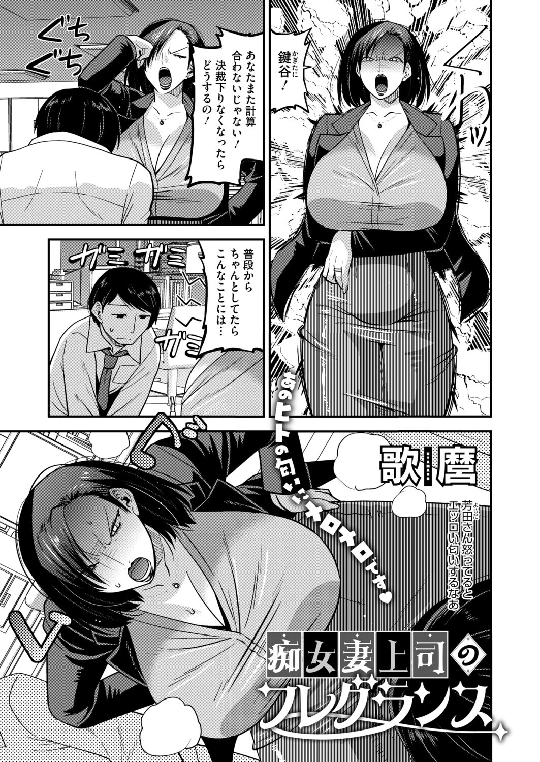 コミックホットミルク濃いめvol.054ページ11