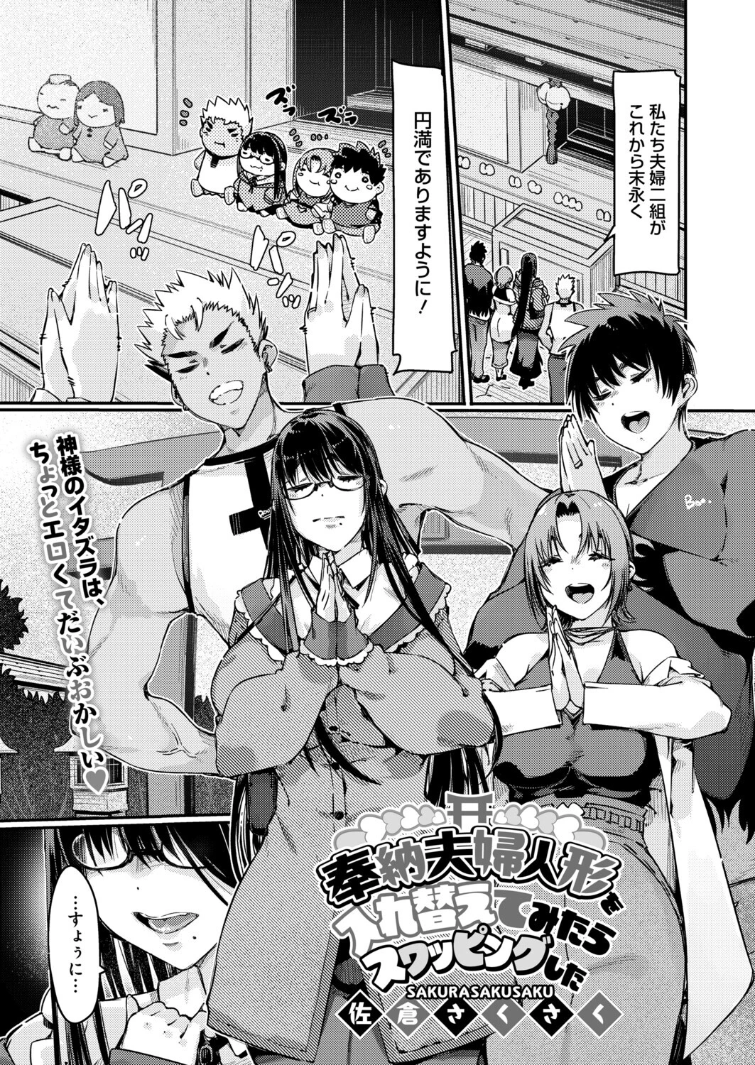 コミックホットミルク濃いめvol.054ページ17