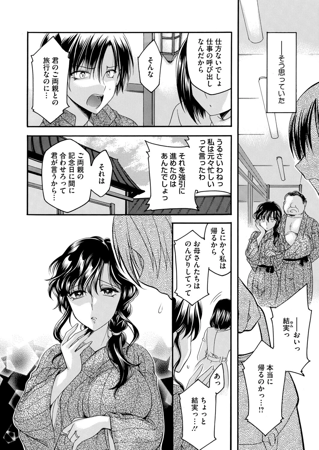コミックホットミルク濃いめvol.054ページ20