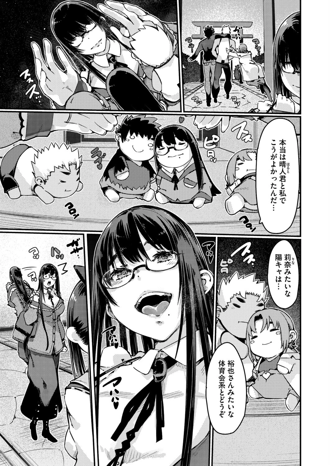 奉納夫婦人形を入れ替えてみたらスワッピングしたページ3