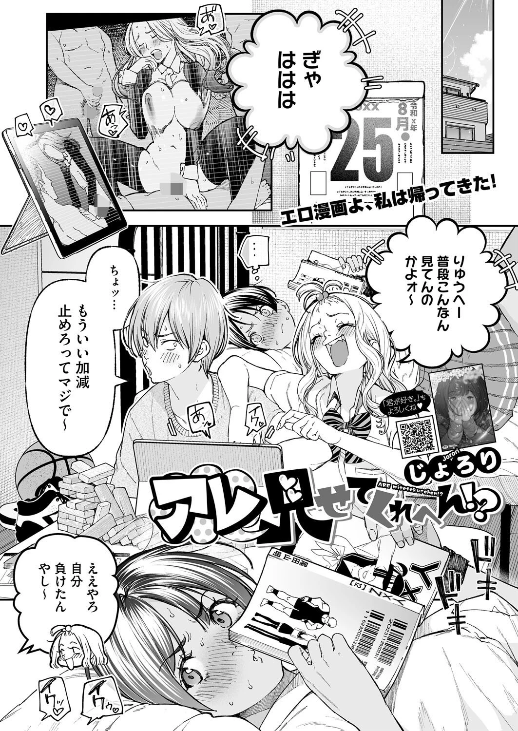コミックホットミルク2025年11月号ページ9