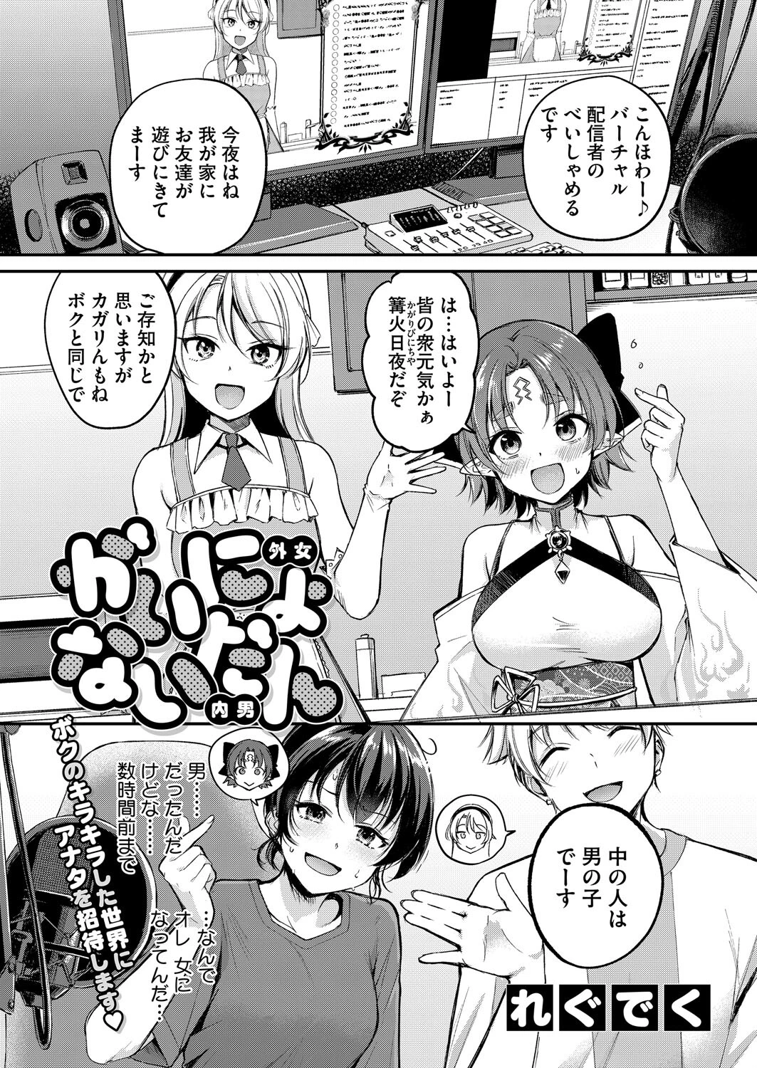 コミックホットミルク2025年11月号ページ11