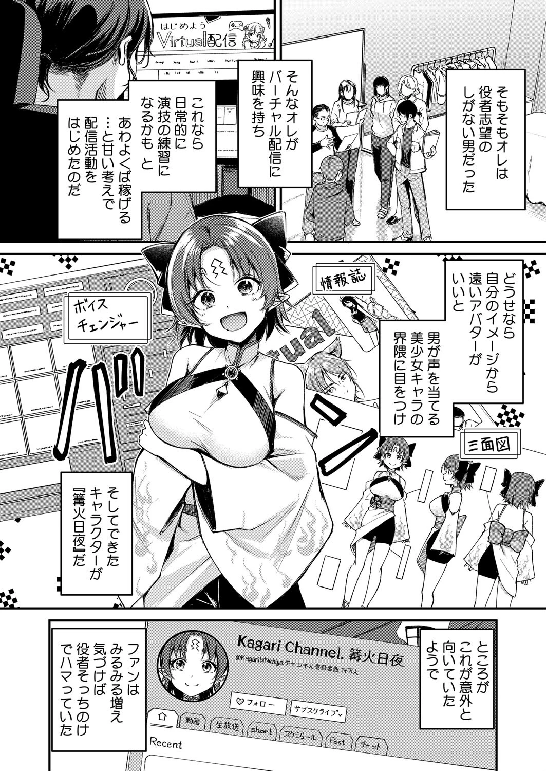 コミックホットミルク2025年11月号ページ12