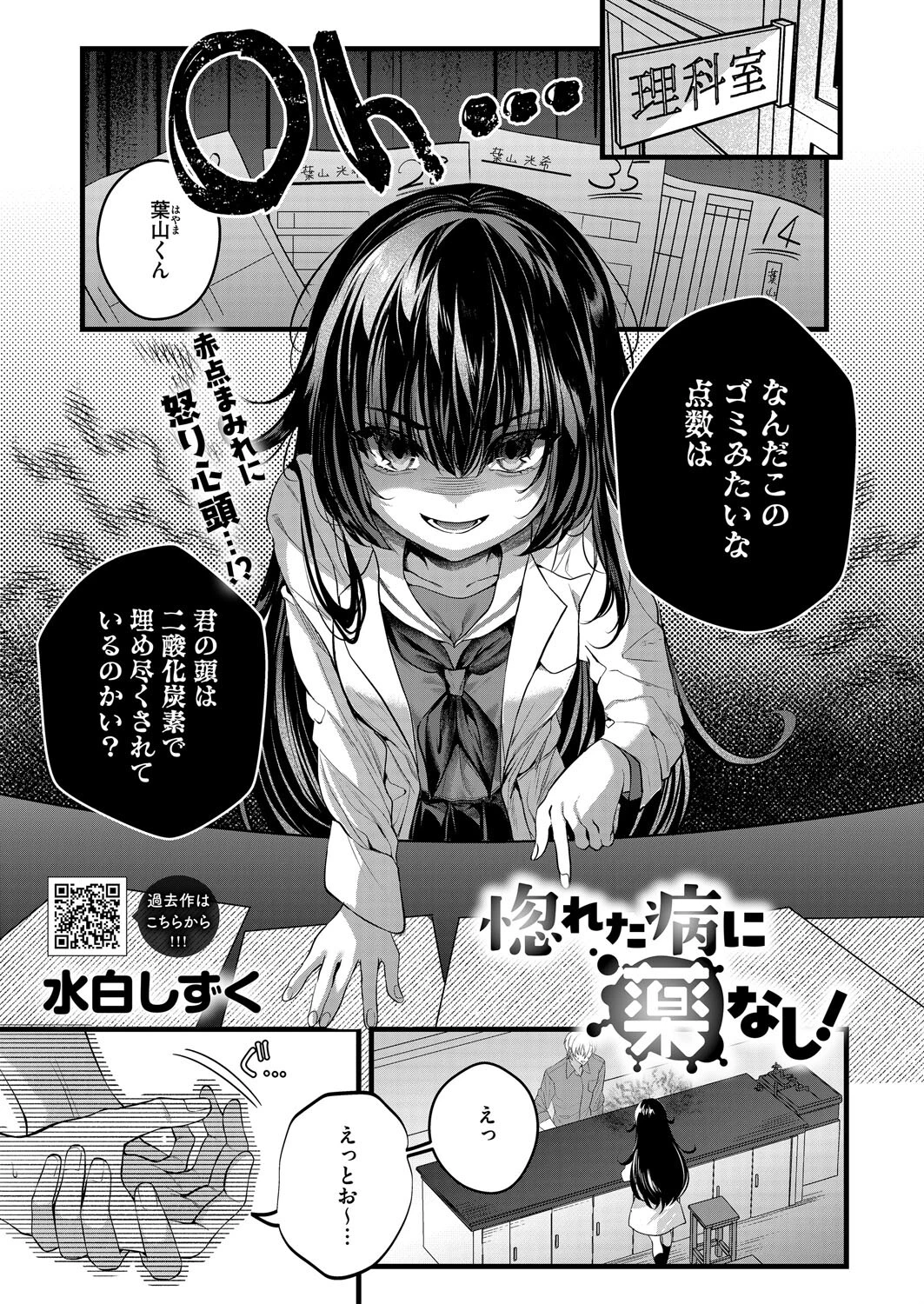 コミックホットミルク2025年11月号ページ15