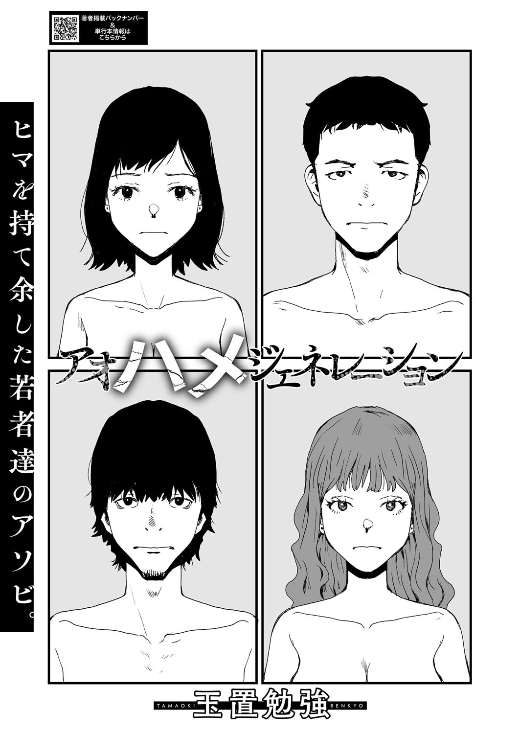 コミックホットミルク2025年11月号ページ23