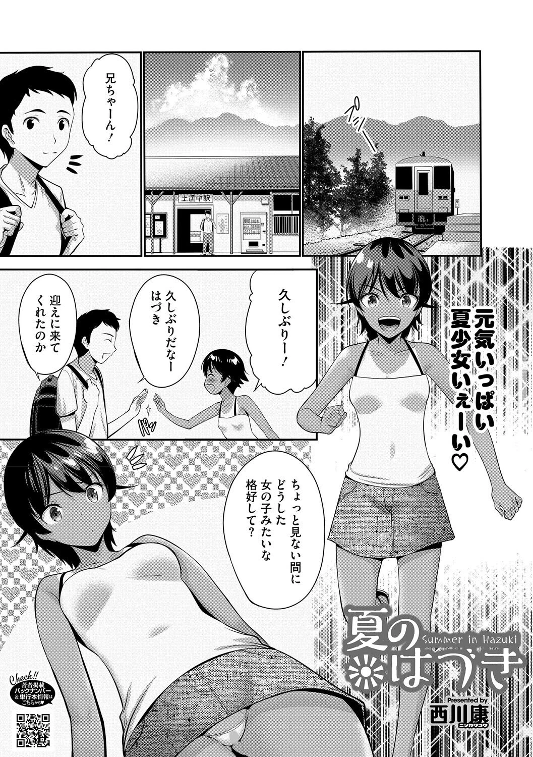 LQ Vol.065ページ5