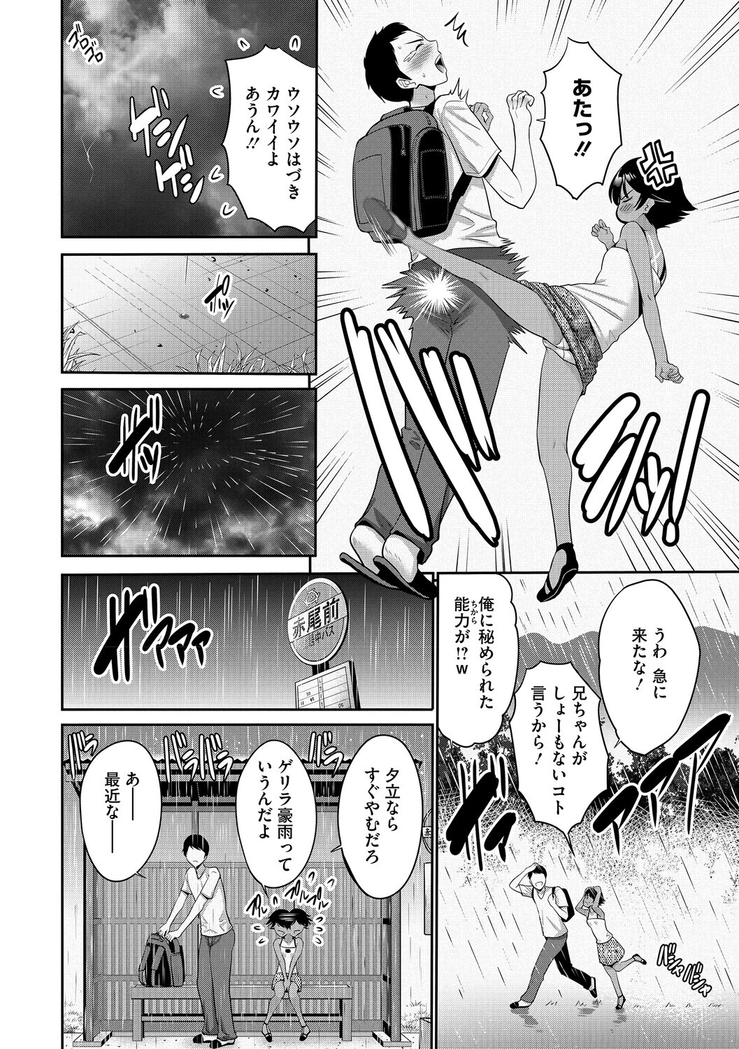 LQ Vol.065ページ6