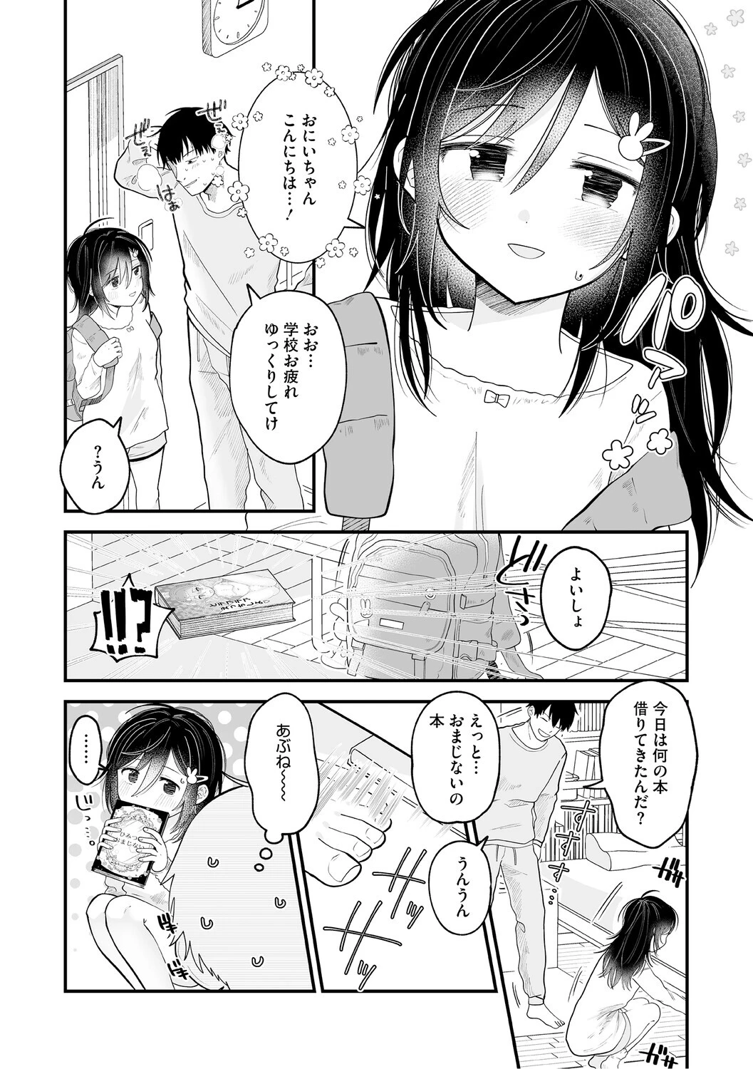 LQ Vol.065ページ8