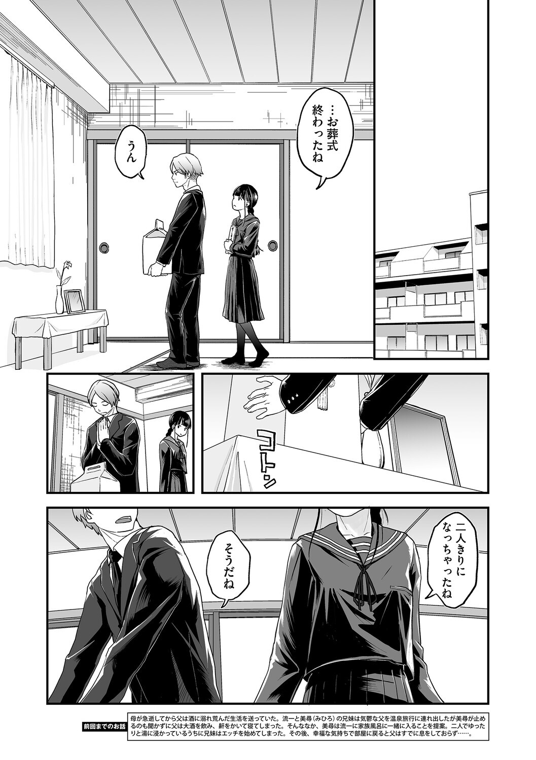 LQ Vol.065ページ10