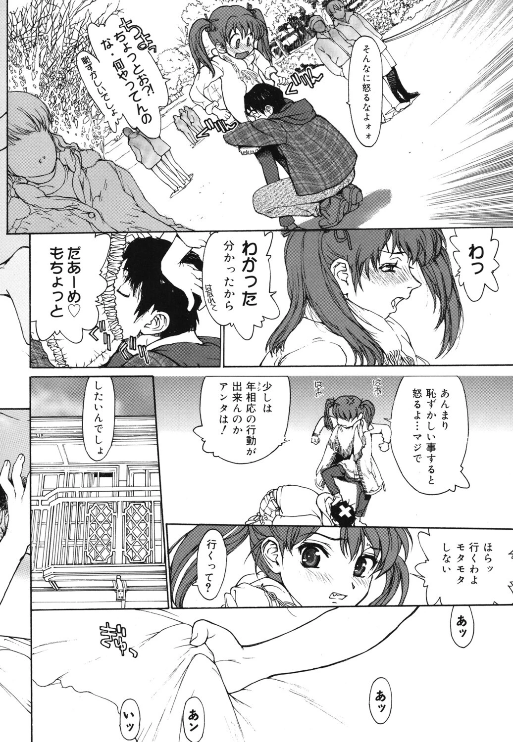 LQ Vol.065ページ16