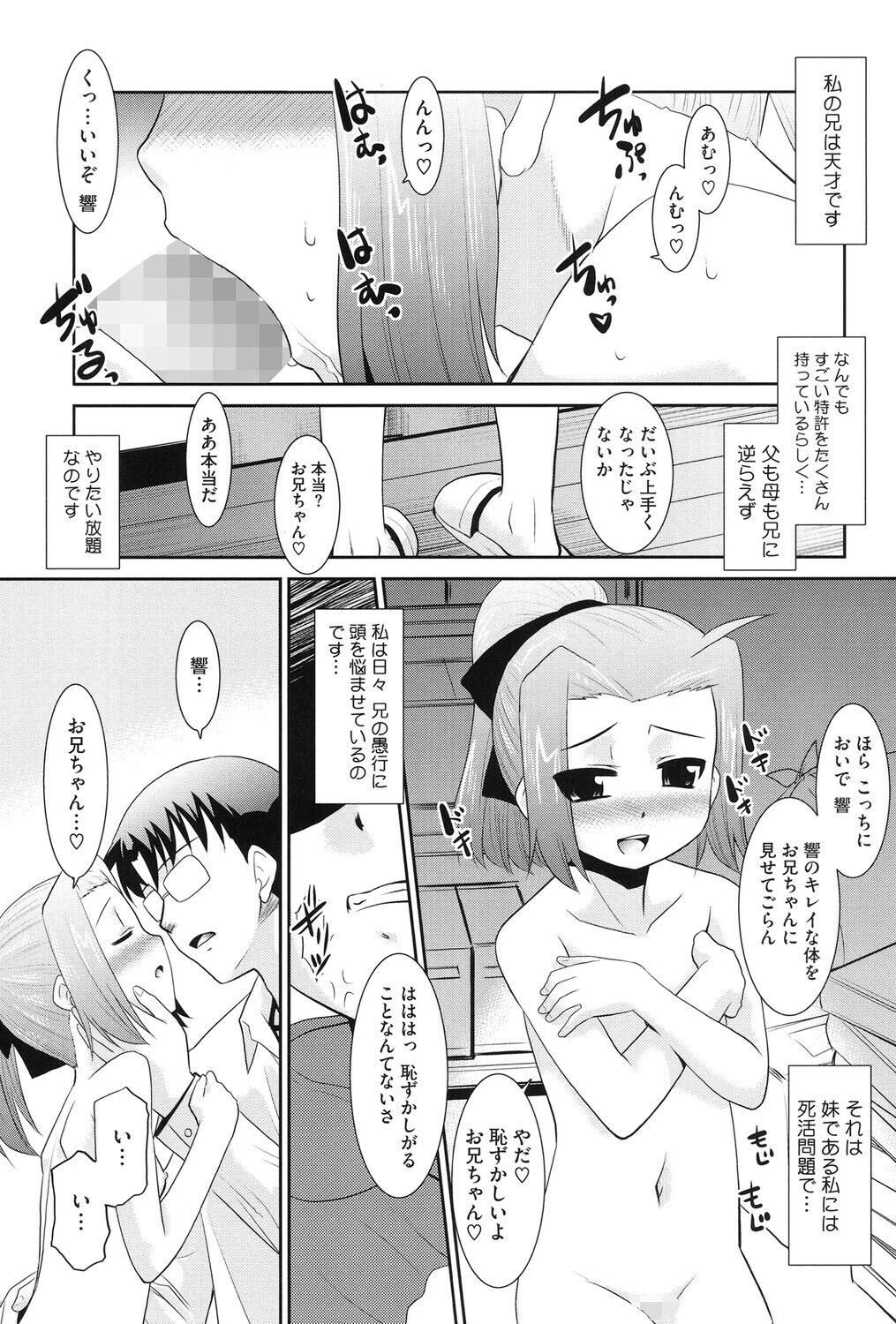 LQ Vol.065ページ17