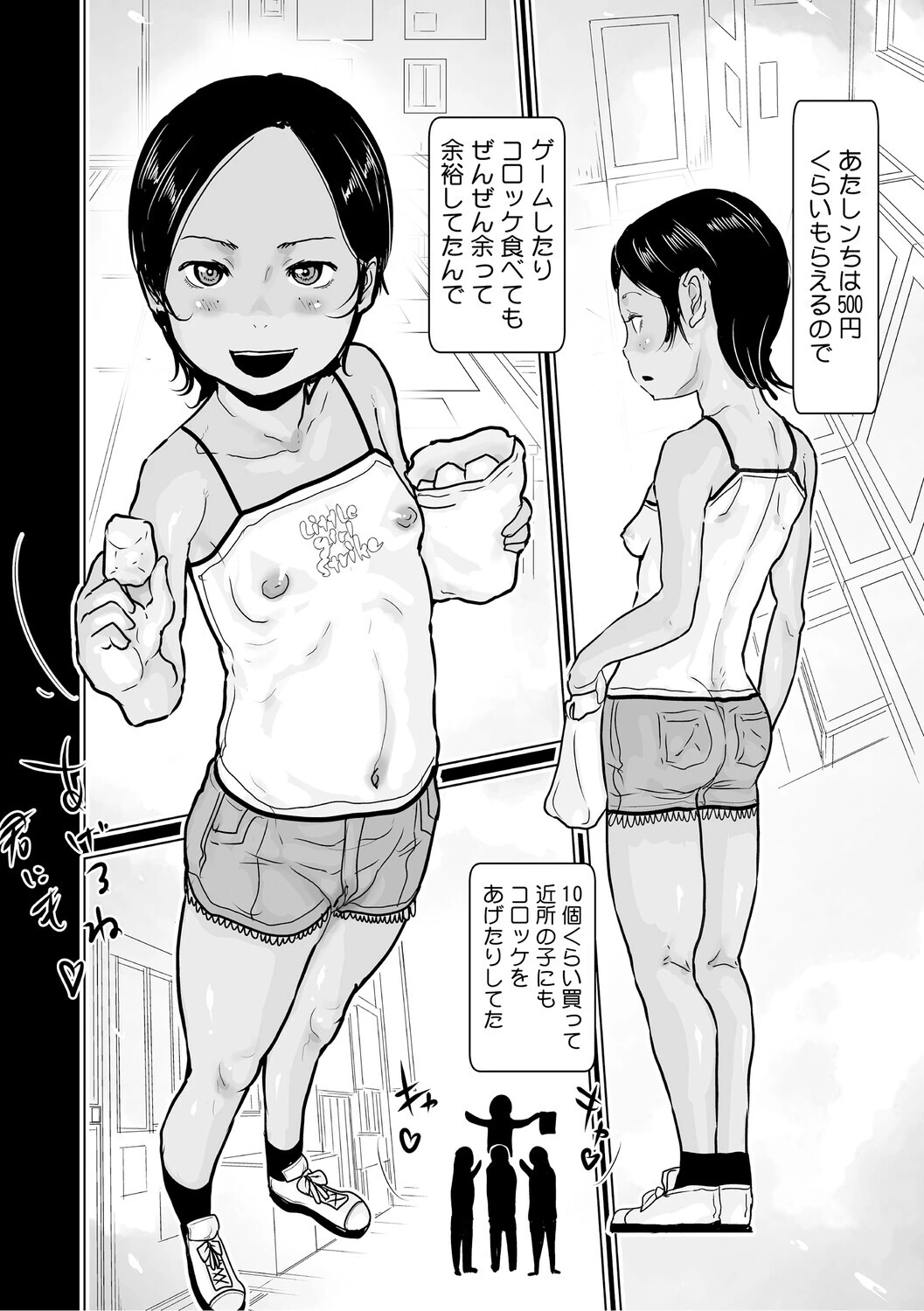 LQ Vol.065ページ20